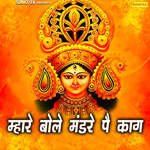 Mhare Bole Mandre Pe Kaag - Naredra Kaushik Song Download