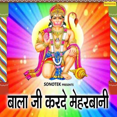 Bala Ji Karde Mehar Wani Naredra Kaushik MP3 Download